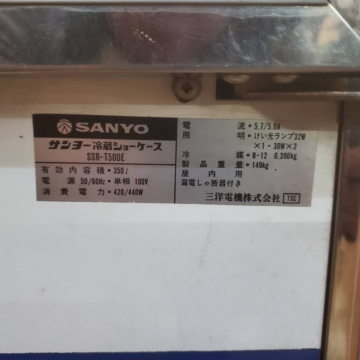 ***4b121 SANYO Sanyo 4 поверхность стекло холодильная витрина SSR-T500E 350L W930×D520×H1850 рефрижератор lipobi язык D рабочее состояние подтверждено!**