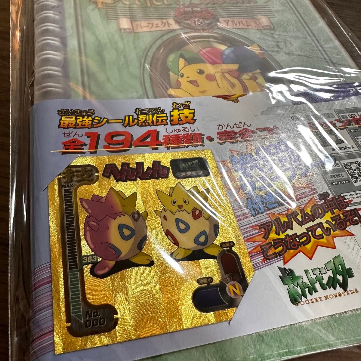 ⑤ポケモン 最強シール烈伝 技 1998 complete|Yahoo!フリマ(旧 ⑤ポケモン 最強シール烈伝 技 1998 complete|Yahoo!フリマ(旧