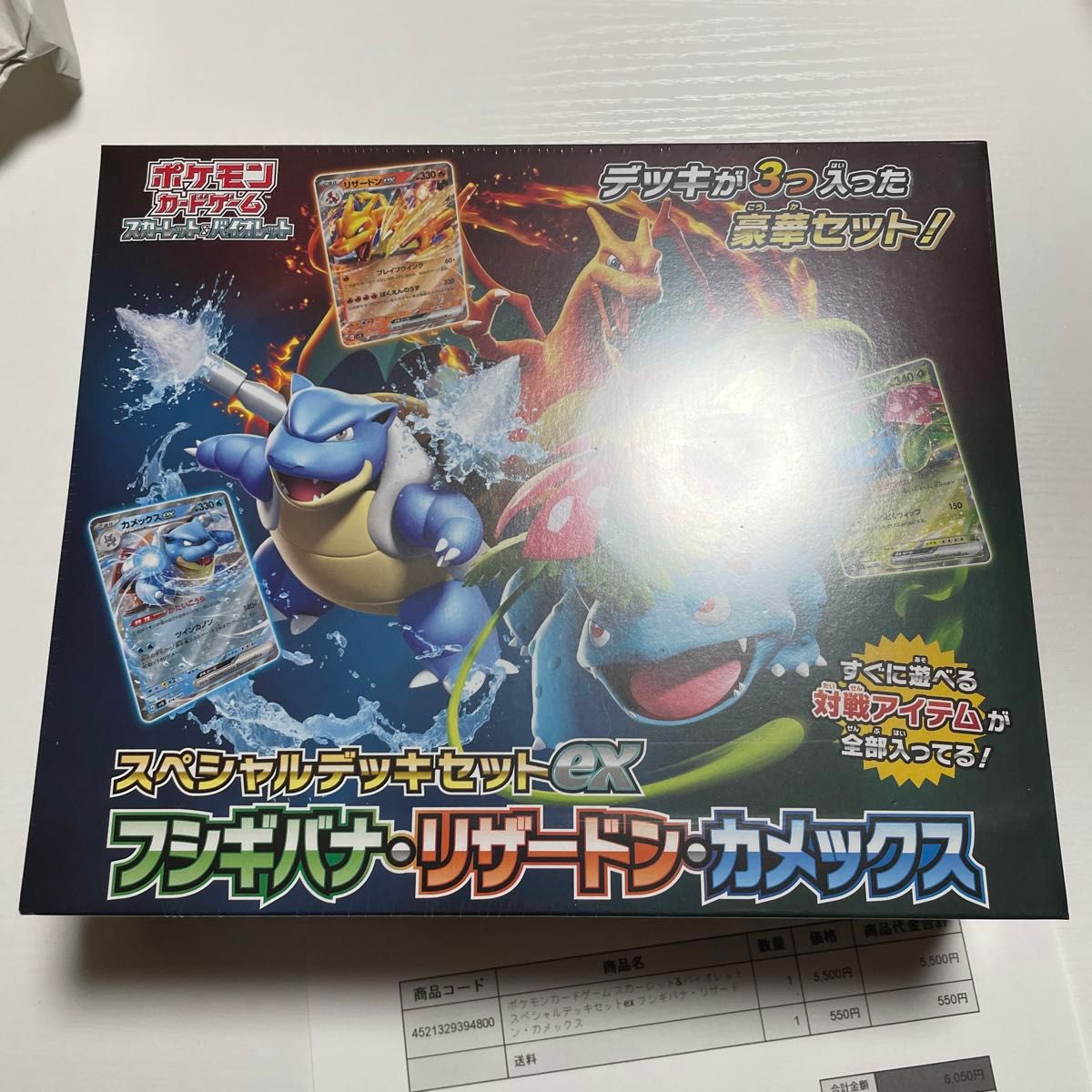 新品・未開封】ポケモンカードゲーム スペシャルデッキセットex 新品・未開封】ポケモンカードゲーム スペシャルデッキセットex