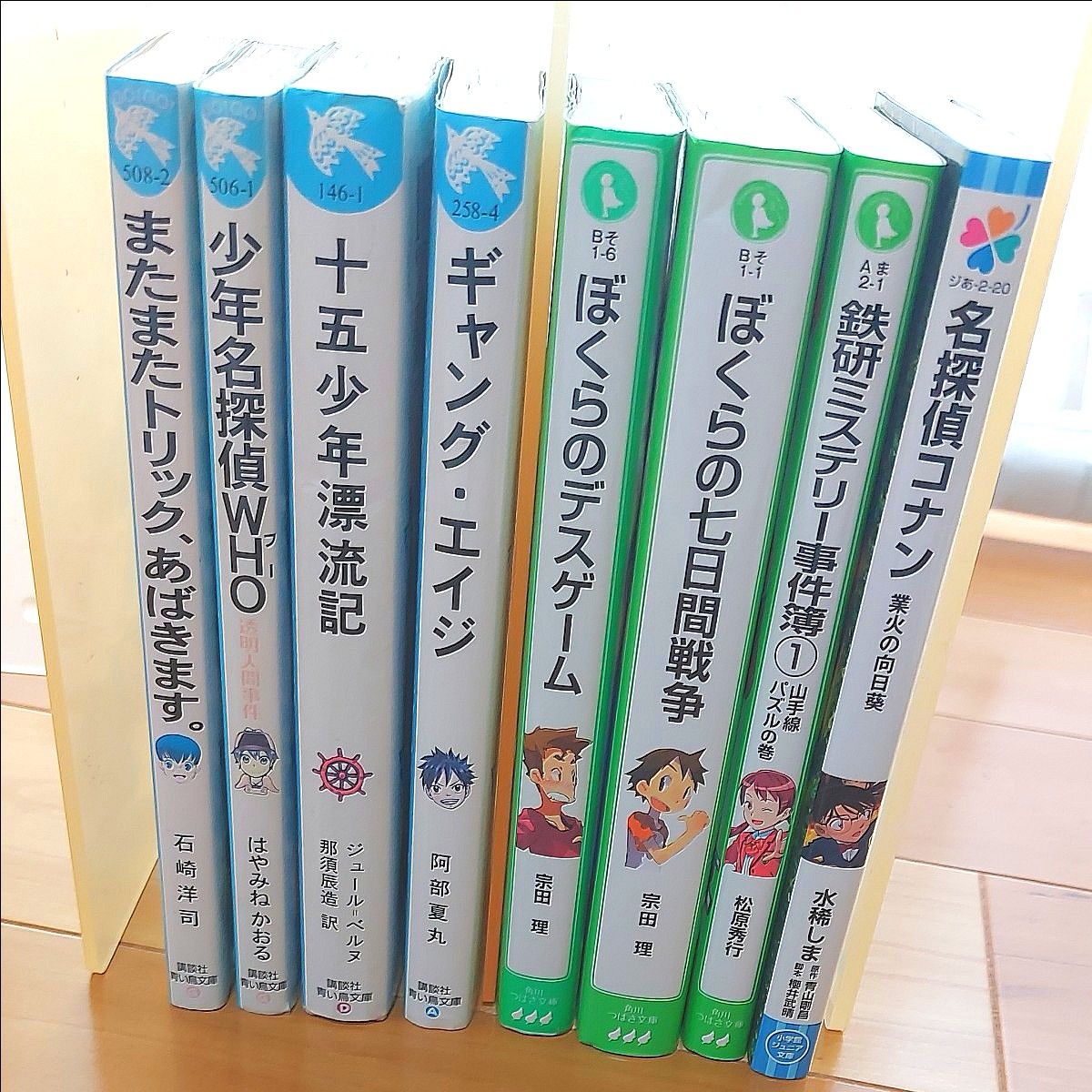 児童書　ジュニア文庫　まとめ売り　8冊