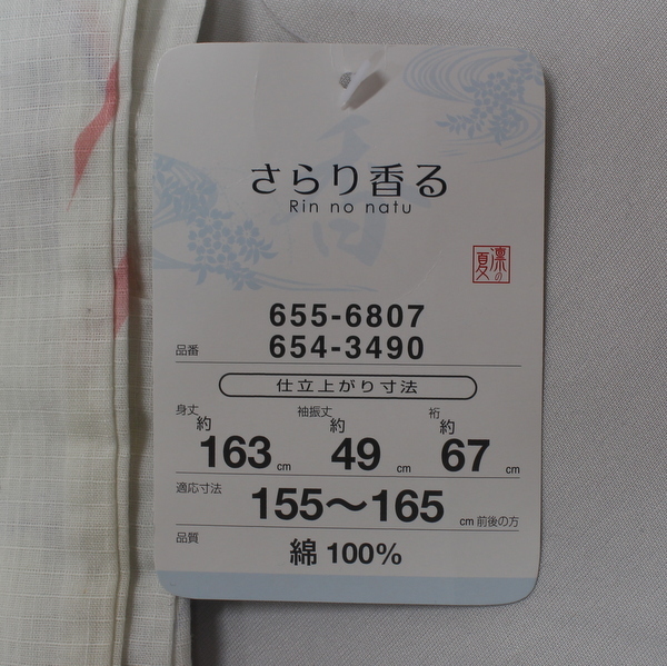 きもの日和◆1,000円~[理由有][仕立て上がり]プレタ女性用浴衣(白色系×花柄)aay687[P]_※画像はイメージです