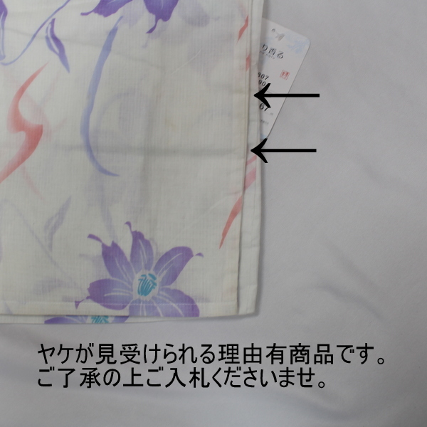 きもの日和◆1,000円~[理由有][仕立て上がり]プレタ女性用浴衣(白色系×花柄)aay687[P]_※理由有商品です　画像はイメージです