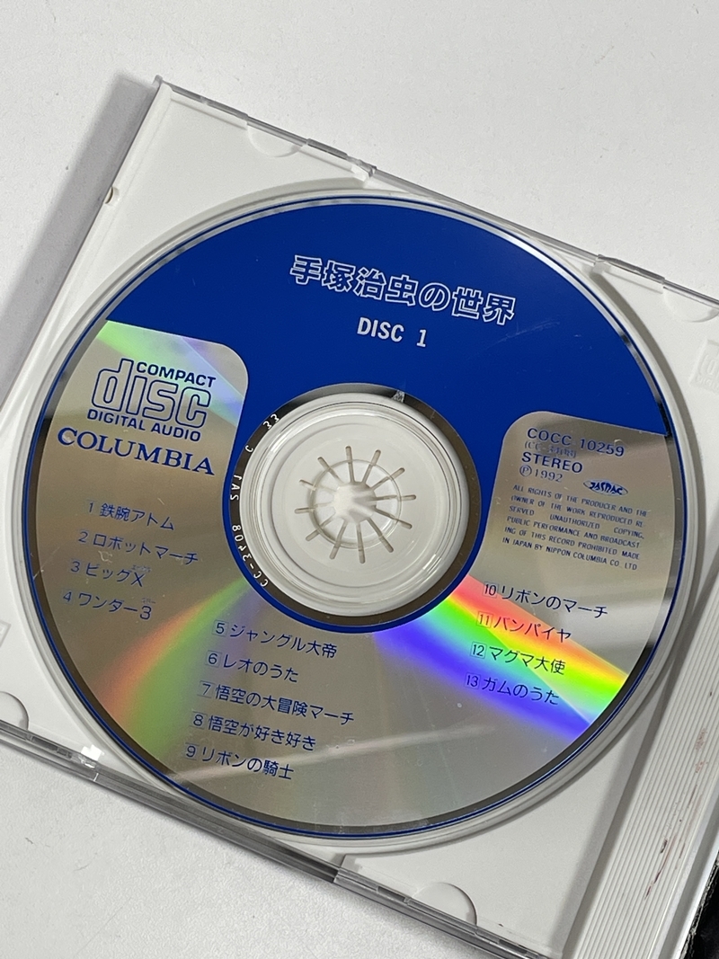 ● コレクター必見 手塚治虫の世界 CD 鉄腕アトム / ジャングル大帝 / リボンの騎士 / 少年マルス など 2枚組 手塚治虫 コレクション ma16_画像3