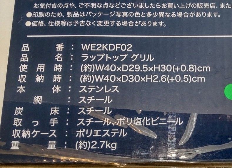 新品未開封 ラップトップグリル A3サイズ ホールアース 焚火台　コンパクトグリル　収納バッグ付き 