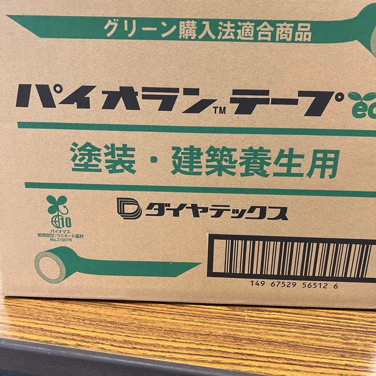 ダイヤテックス Y-09-GR 養生テープ グリーン パイオラン 塗装 建築養生用テープ 粘着テープ クロス パイオランテープ 