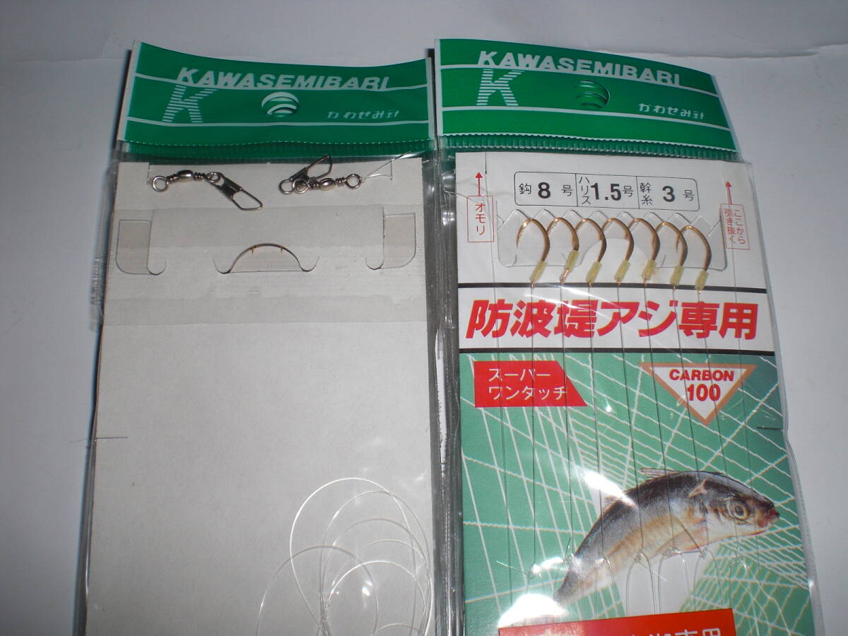 かわせみ針　防波堤アジ専用サビキ８号（金針）ハリス１.５号幹糸３号７針付き５０枚　夜光パイプ付き_画像3