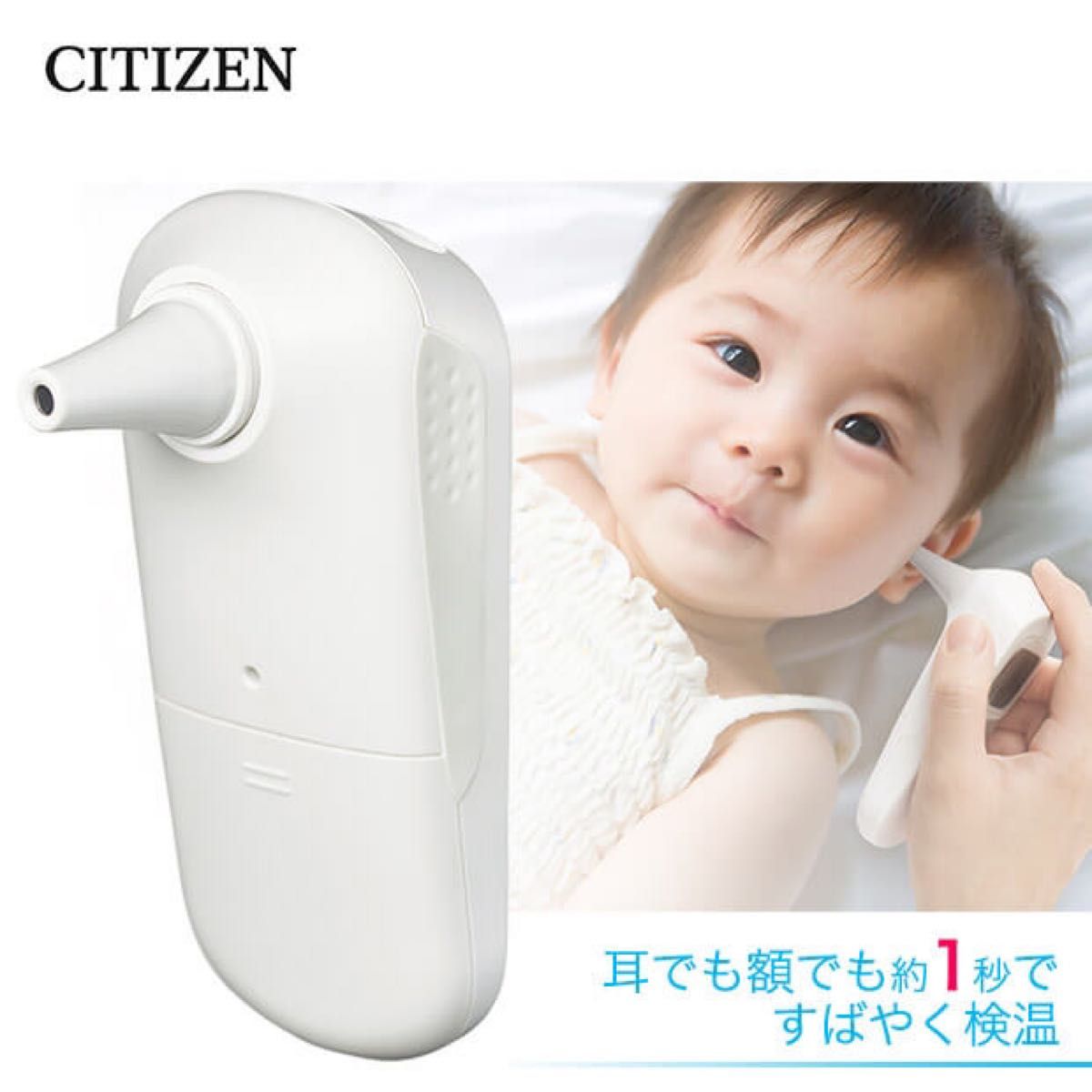 CITIZEN 耳/額式体温計 CTD711 （ホワイト）