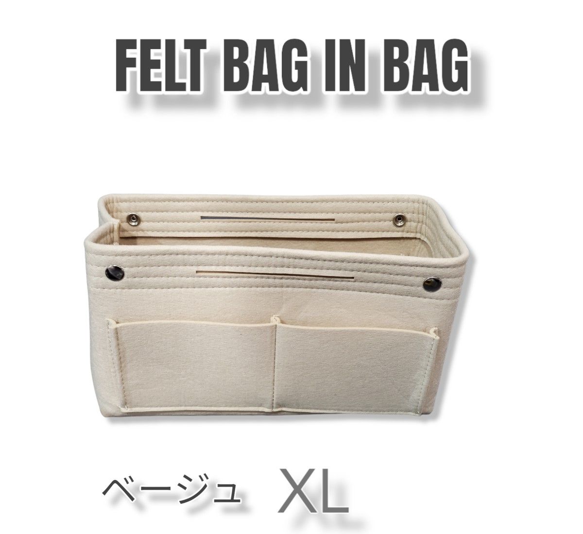 年末セール!!バッグインバッグ ベージュ XL フェルト生地 軽量 大容量 収納 インナーバッグ 整理 整頓