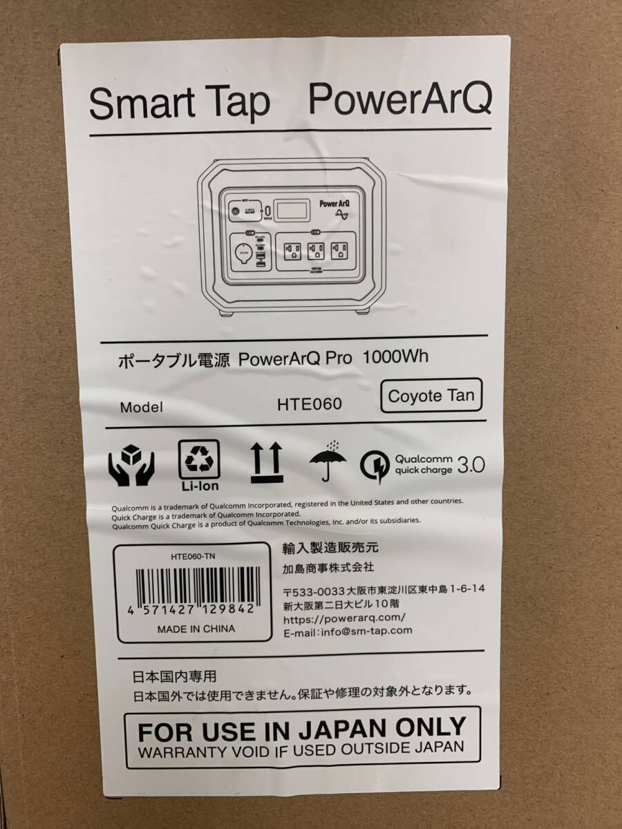 ポータブル電源 PowerArQ Pro 1000Wh Smart Tap コヨーテタン HTE060 新品未使用_画像5