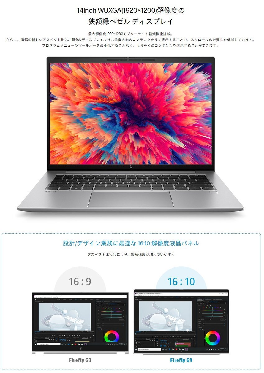 ワークステーション HP ZBook Firefly 14inch G9 Core i7-1255U メモリ16GB SSD512GB 14型 WUXGA NVIDIA T550_画像3