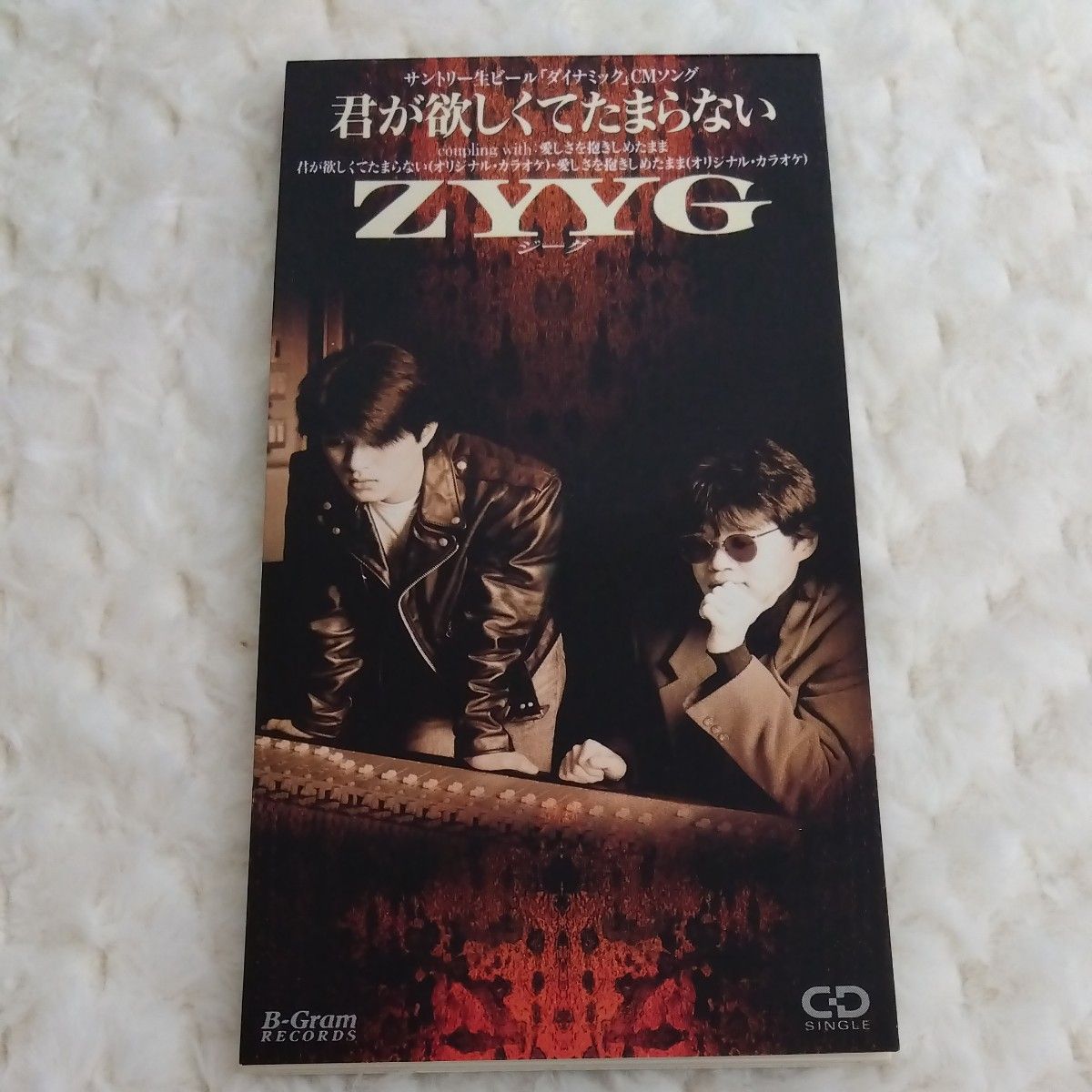 邦楽 Daretoku02 CONAGUSURI CD CD ZYYG 君が欲しくてたまらない 邦楽