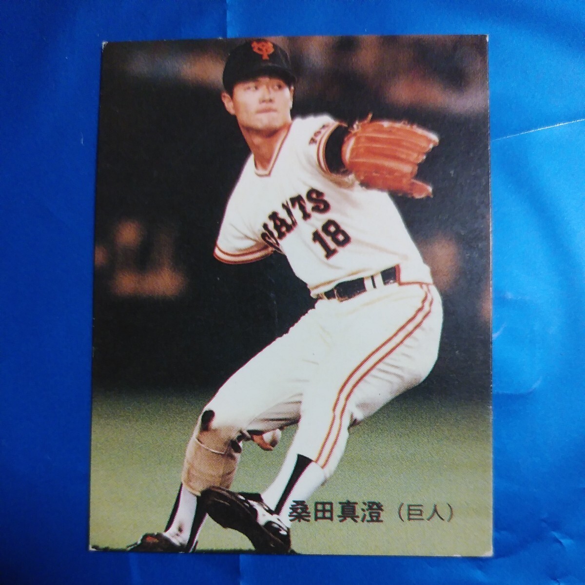１９８９カルビー野球カード№５４桑田真澄（巨人）の画像1