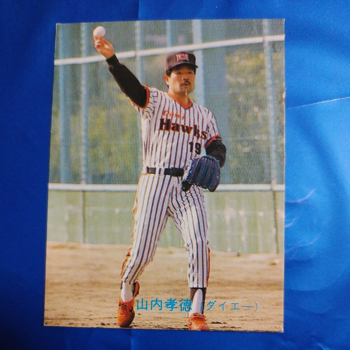 １９８９カルビー野球カード№６４山内孝徳（ダイエー）の画像1