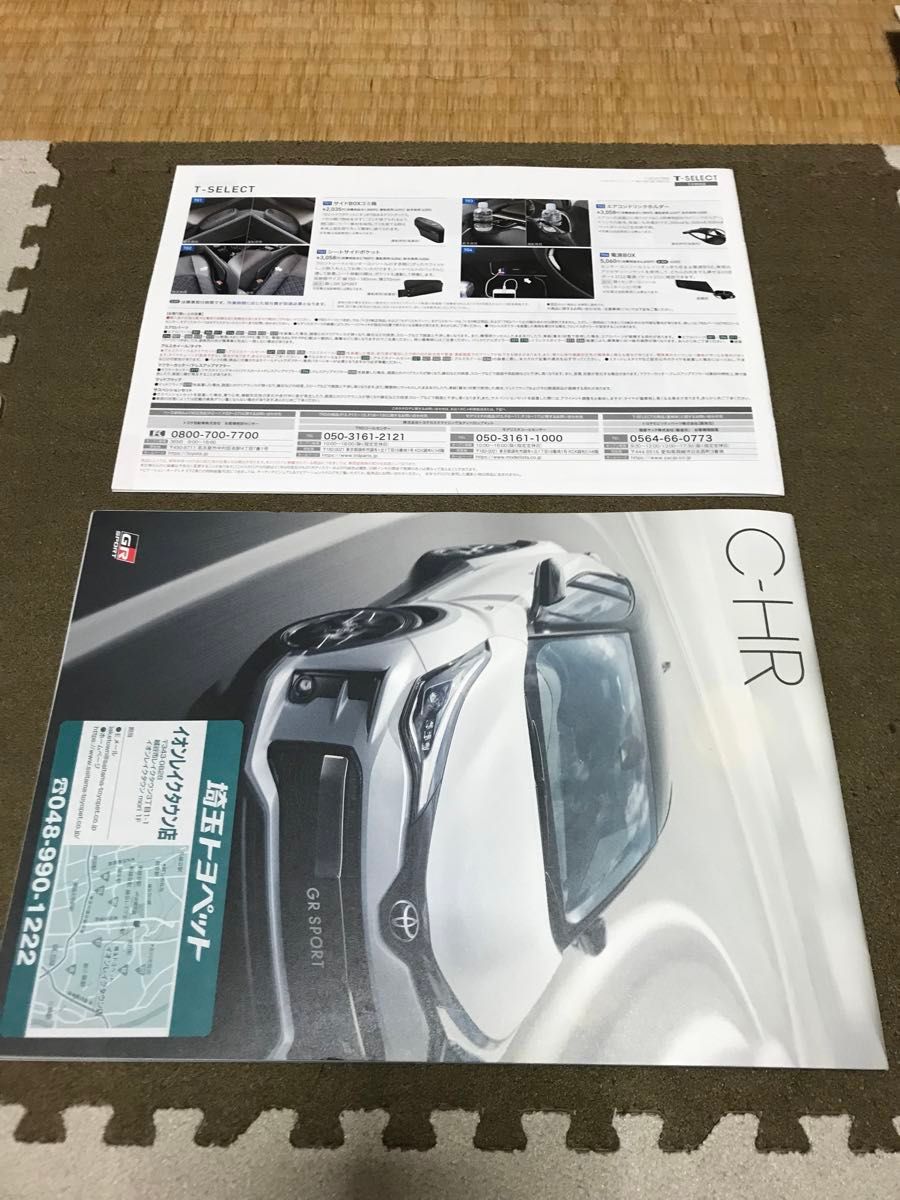 自動車　カタログ　トヨタ　C-HR  アクセサリー&カスタマイズカタログ付き