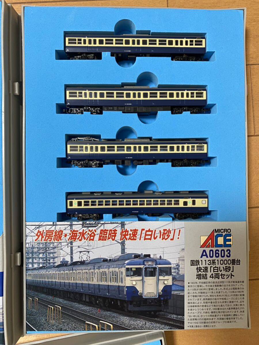 鉄道模型 マイクロエースA0602,03,04 国鉄113系1000番台 快速「白い砂」 15両フル編成セット_画像4