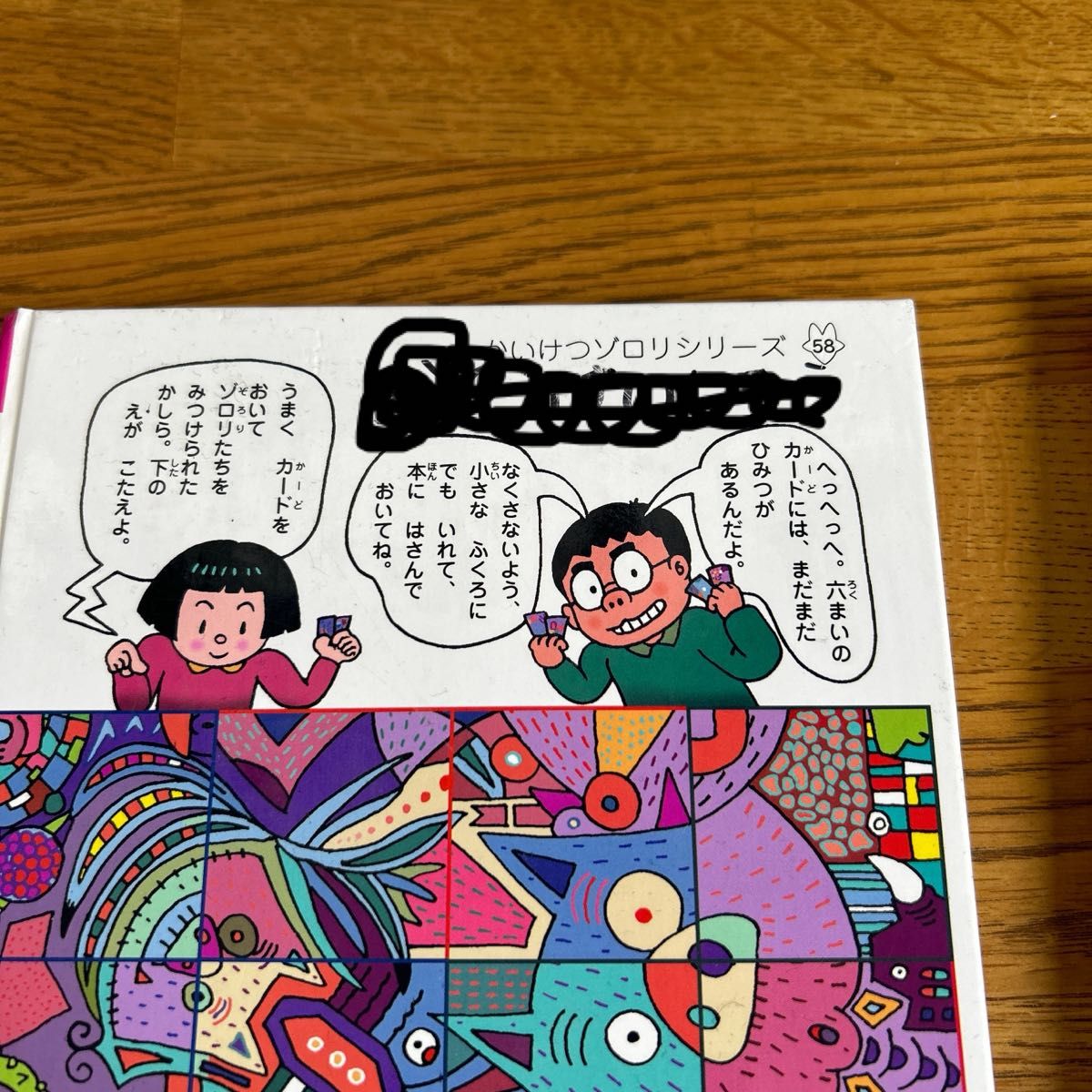 かいけつゾロリ　絵本　17冊　まとめ売り 原ゆたか 児童書 ポプラ社 かいけつゾロリシリーズ