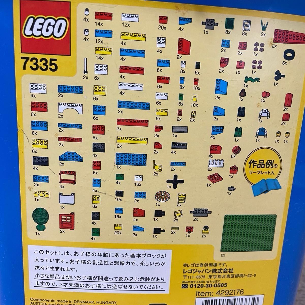 LEGO レゴ　基本セット　青いバケツ　7335 (バケツなし)