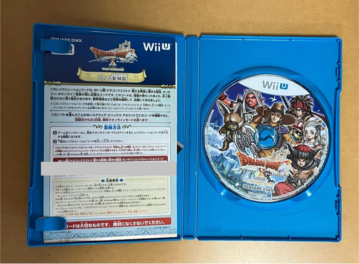 WiiUソフト　ドラゴンクエスト10 バージョン2 眠れる勇者と導きの盟友　ドラゴンクエストⅩ