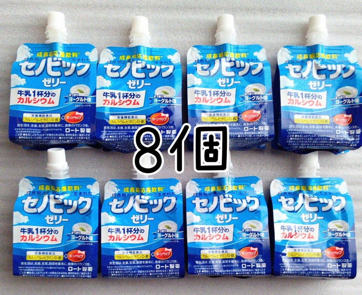 ロート製薬　セノビック　すっきりヨーグルト味ゼリー　8個