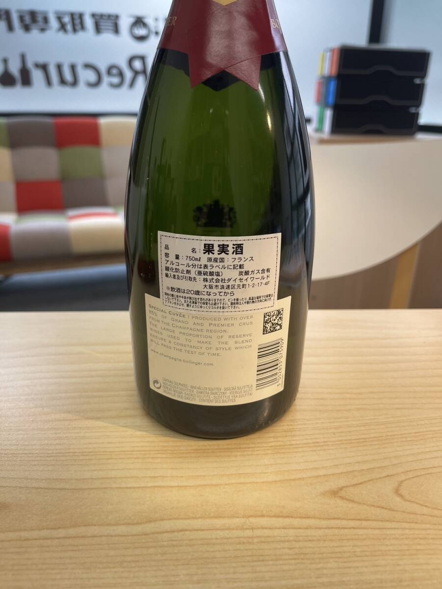 [シャンパン] ボランジェ スペシャル・キュヴェ 750mlの画像3