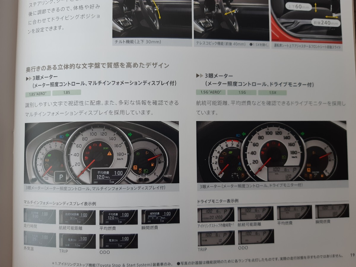 トヨタ　カローラフィールダー　2013/01 自動車カタログ　アクセサリーカタログ付き_画像5