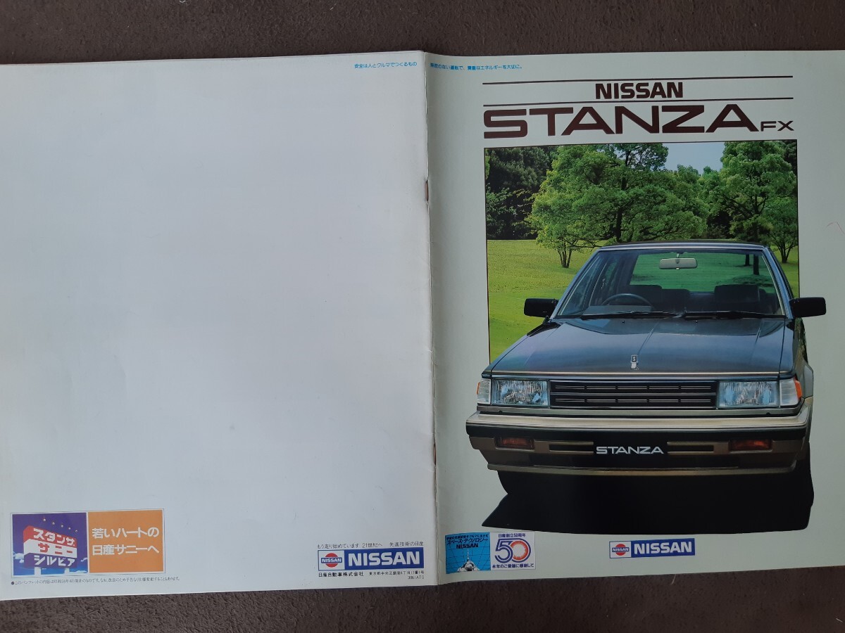 日産　スタンザ　S58/06 旧車カタログ　少し書き込みあります。_画像1