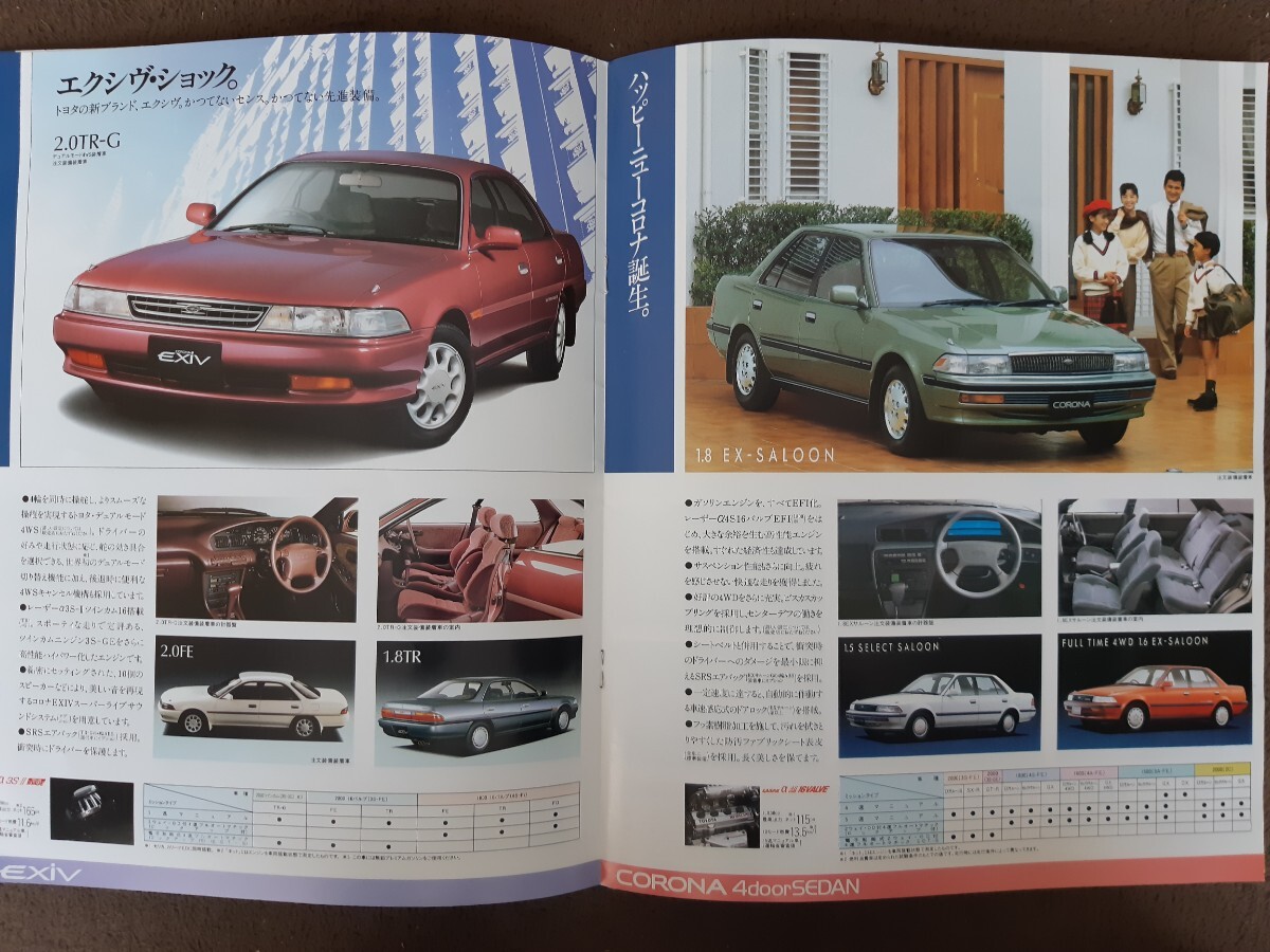 Toyota лучший selection 1989/11 версия объединенный каталог Celsior Soarer Mark 2 Corona Hiace 