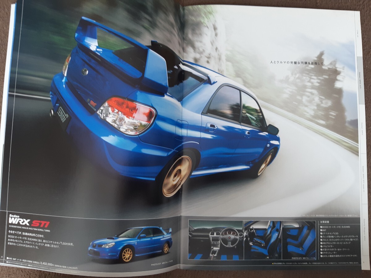 スバル インプレッサWRX 2006/06版 自動車カタログ STIの画像1