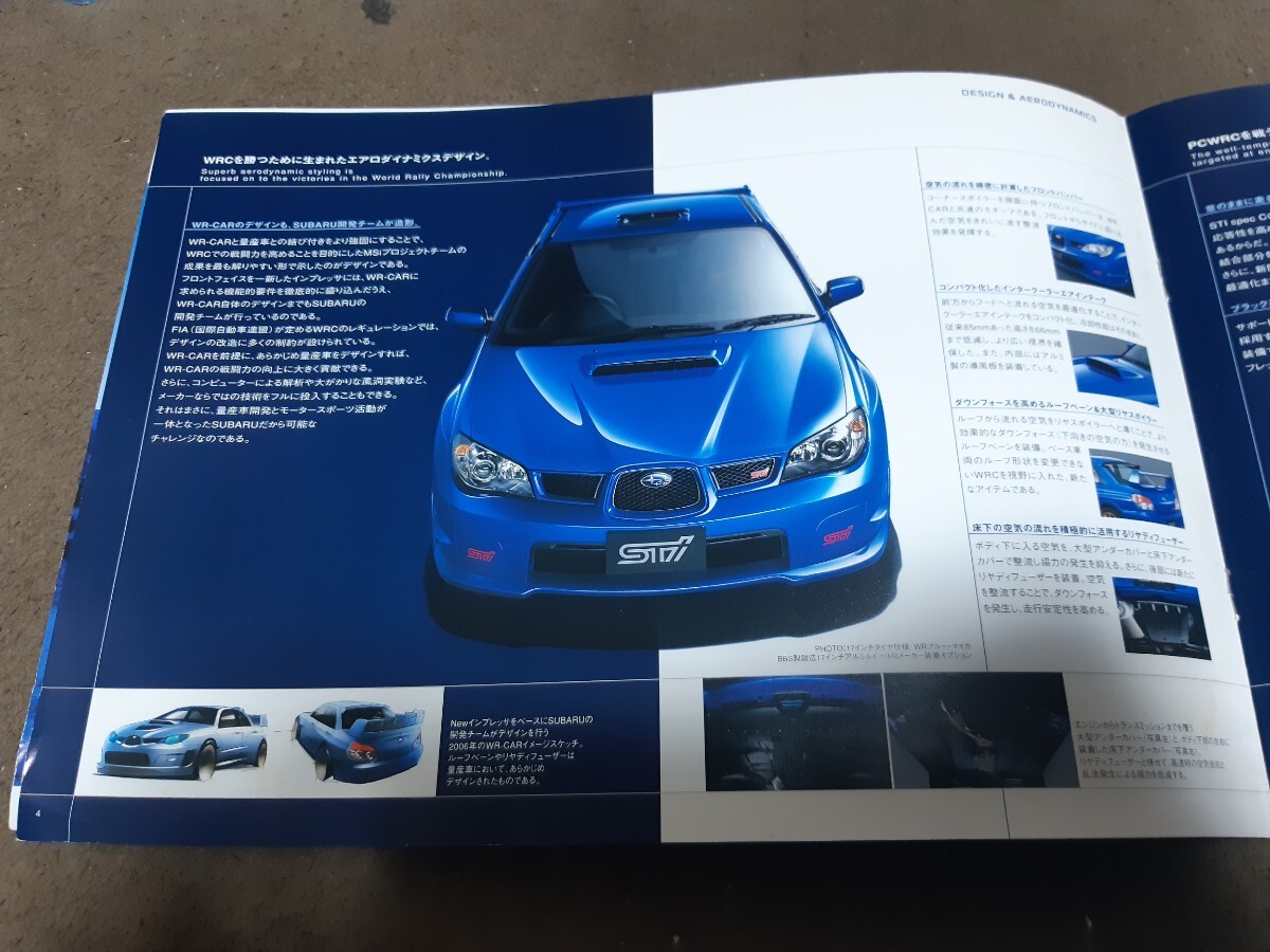 スバル　インプレッサWRX STIスペックC 2005/06版　専用カタログ_画像3