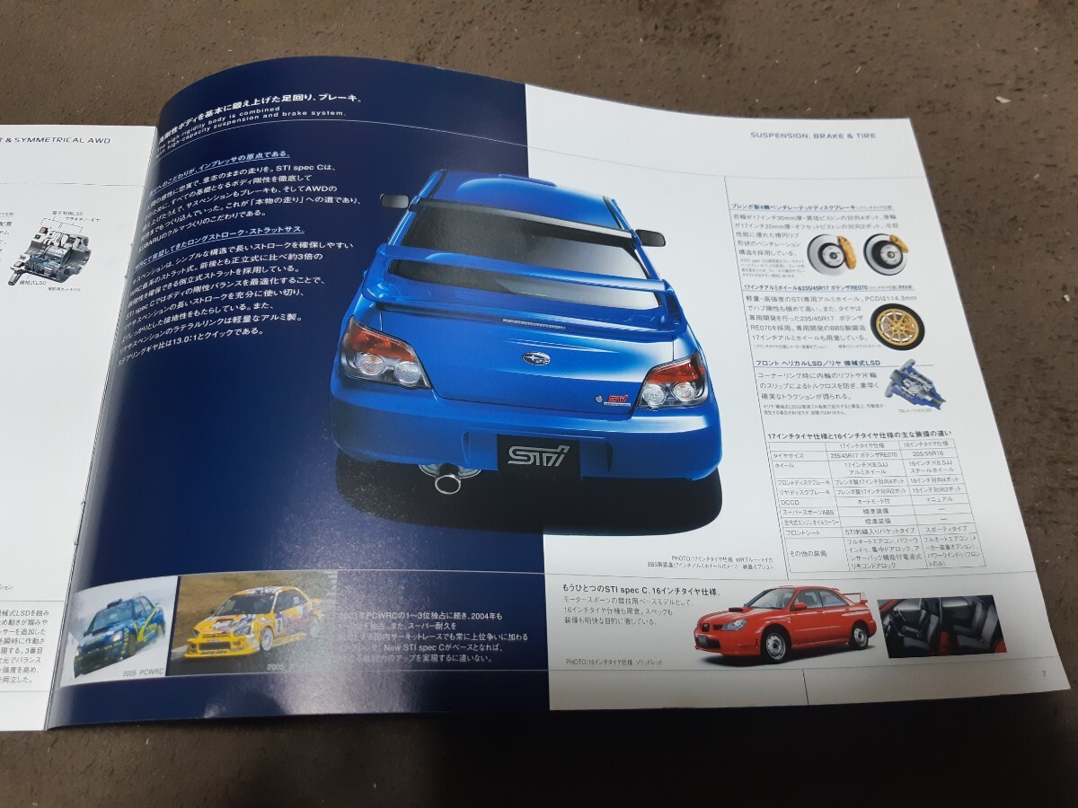 スバル　インプレッサWRX STIスペックC 2005/06版　専用カタログ_画像6