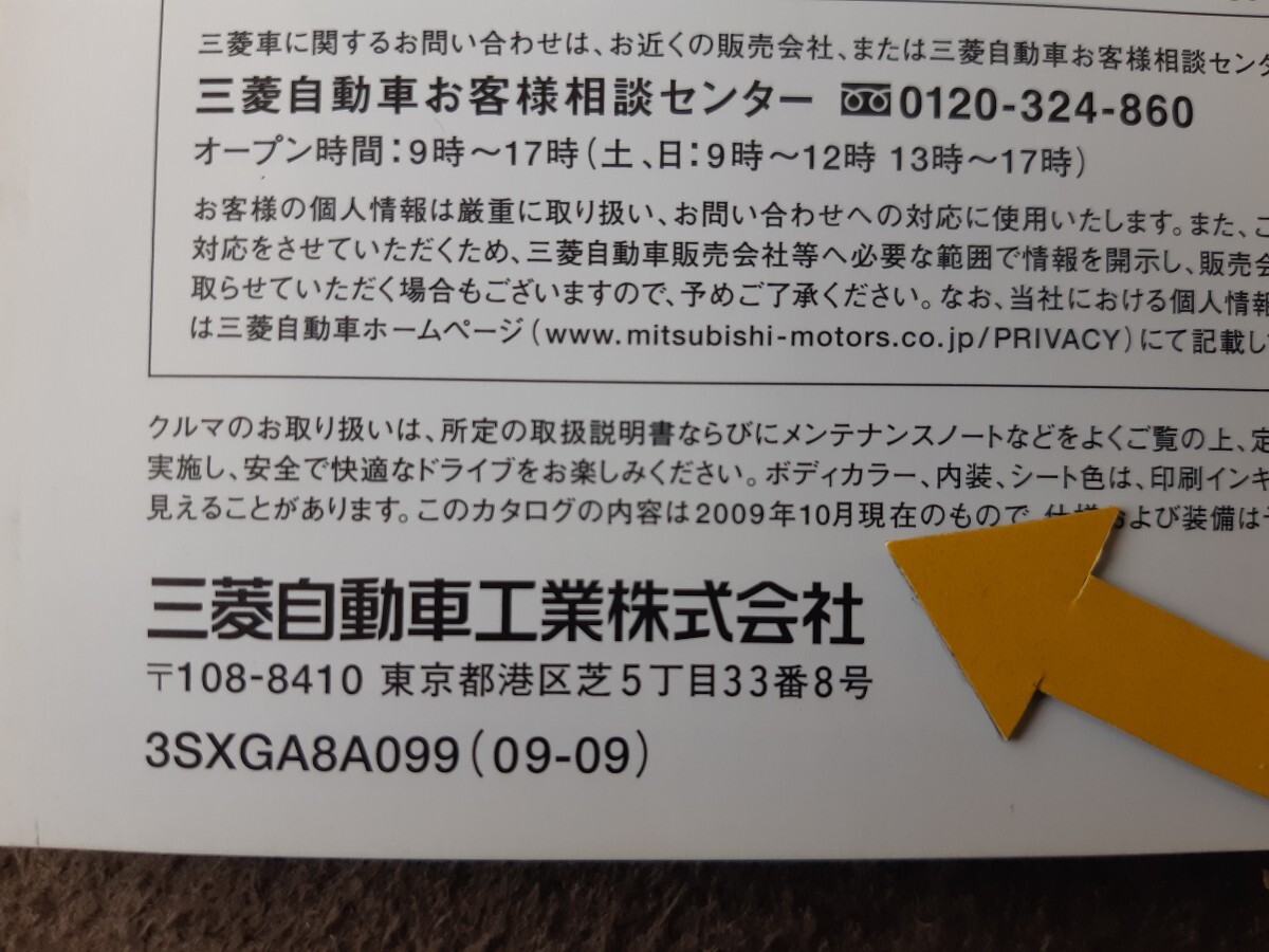 三菱　ランサーエボリューションX 2009/10版　自動車カタログ_画像4