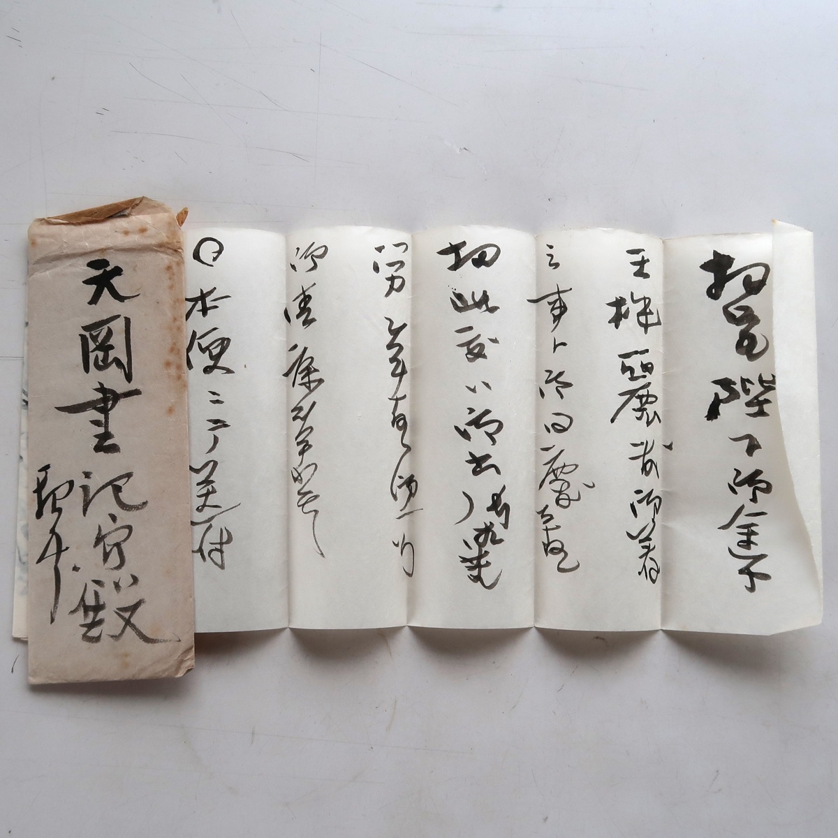 売勲事件 賞勲局総裁 天岡直嘉 資料 書記官時代 柴田家門 からの手紙 内閣用封筒 明治時代
