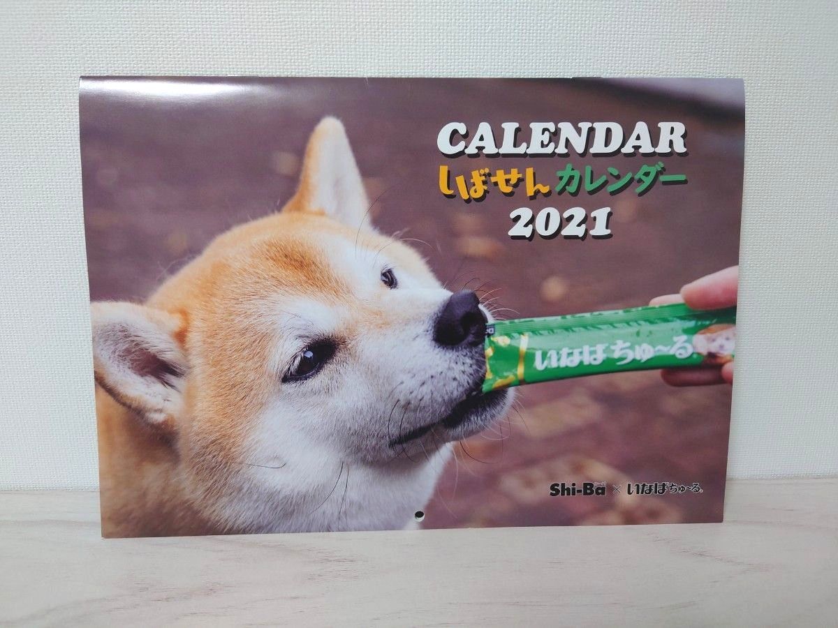 しばせんカレンダー 柴犬 カレンダー Shi-Ba付録 2019 2020 2021 2022年