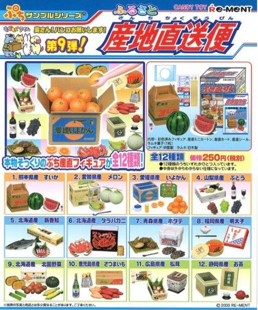 【一部袋未開封】☆ぷちサンプルシリーズ☆「産地直送便」 10鹿児島県産 さつまいも リーメント