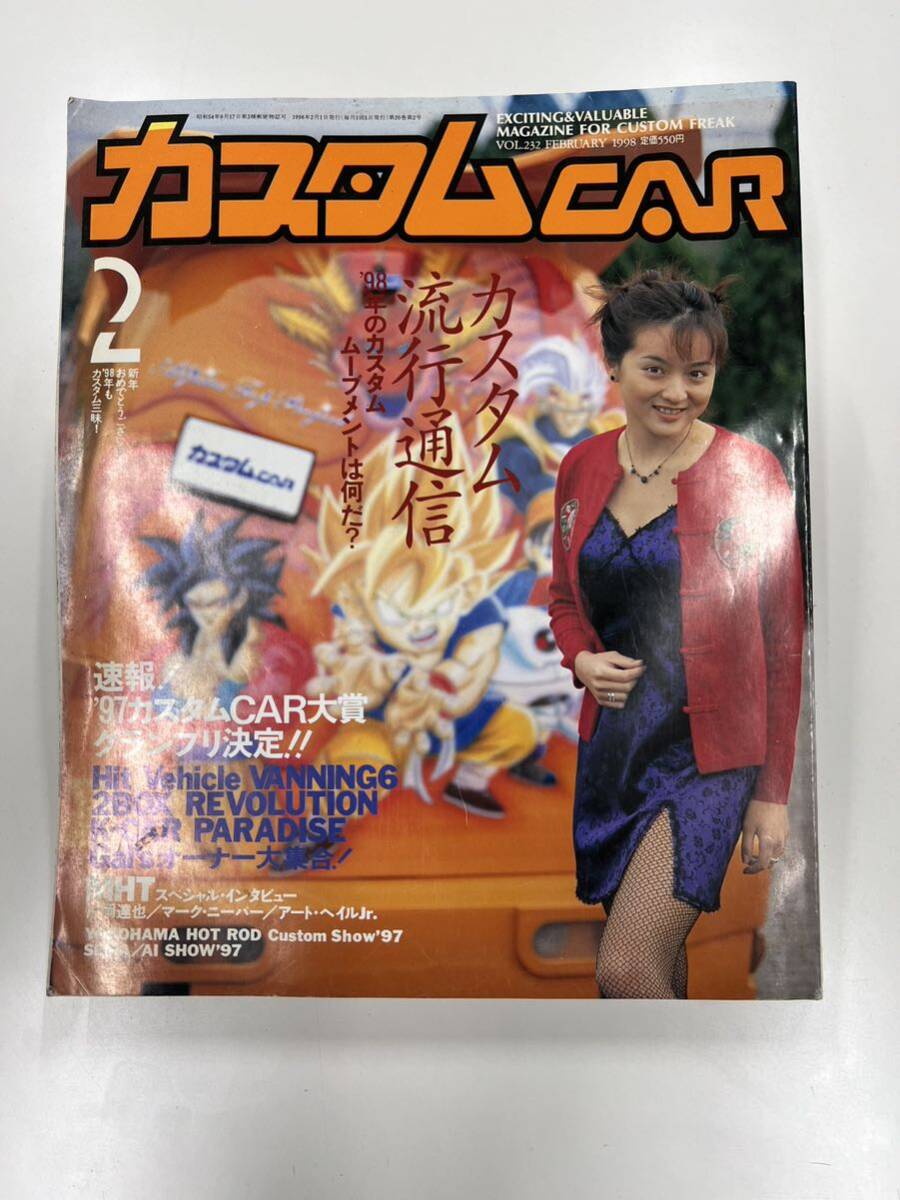 【中古品】 カスタムCAR 1998.2月号 VOL.232 カスタムカー 当時物 カー特集 雑誌 芸文社の画像1