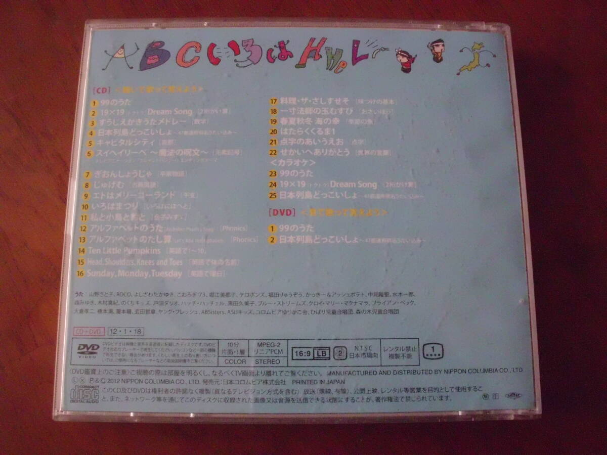 見て聴いて トクトク99のうた 国・算・理・社・英 CD+DVD_画像3