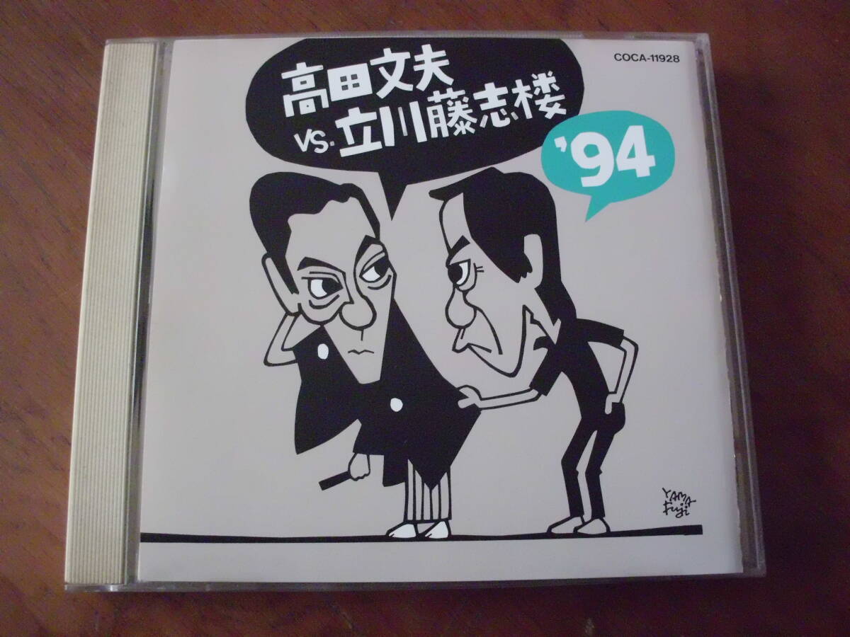  takada writing Hara vs. Tachikawa wistaria ..\'94 comic story navy blue shop Takao 
