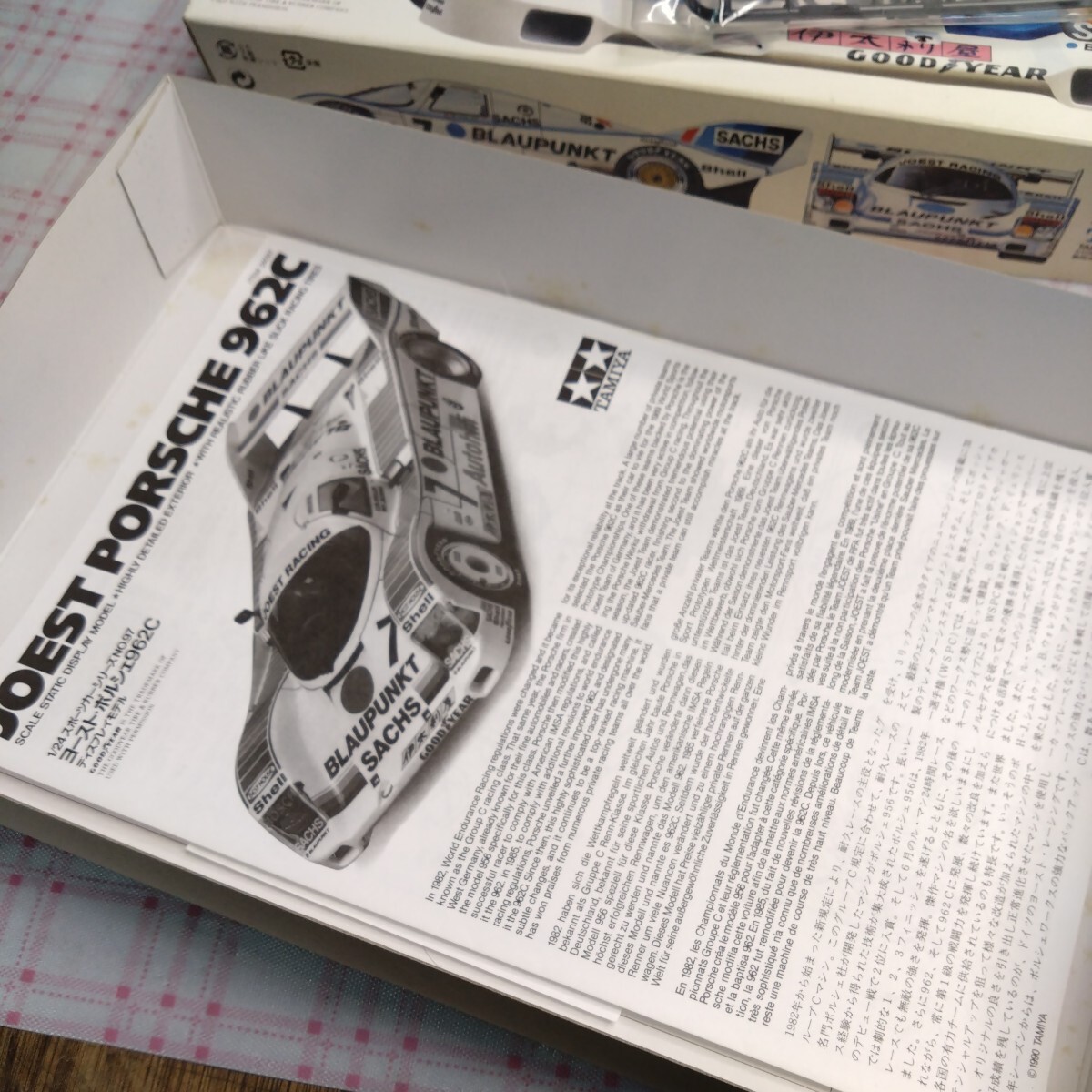 タミヤ 1/24 スポーツカーシリーズ NO.97 　ヨースト・ポルシェ962C_画像6