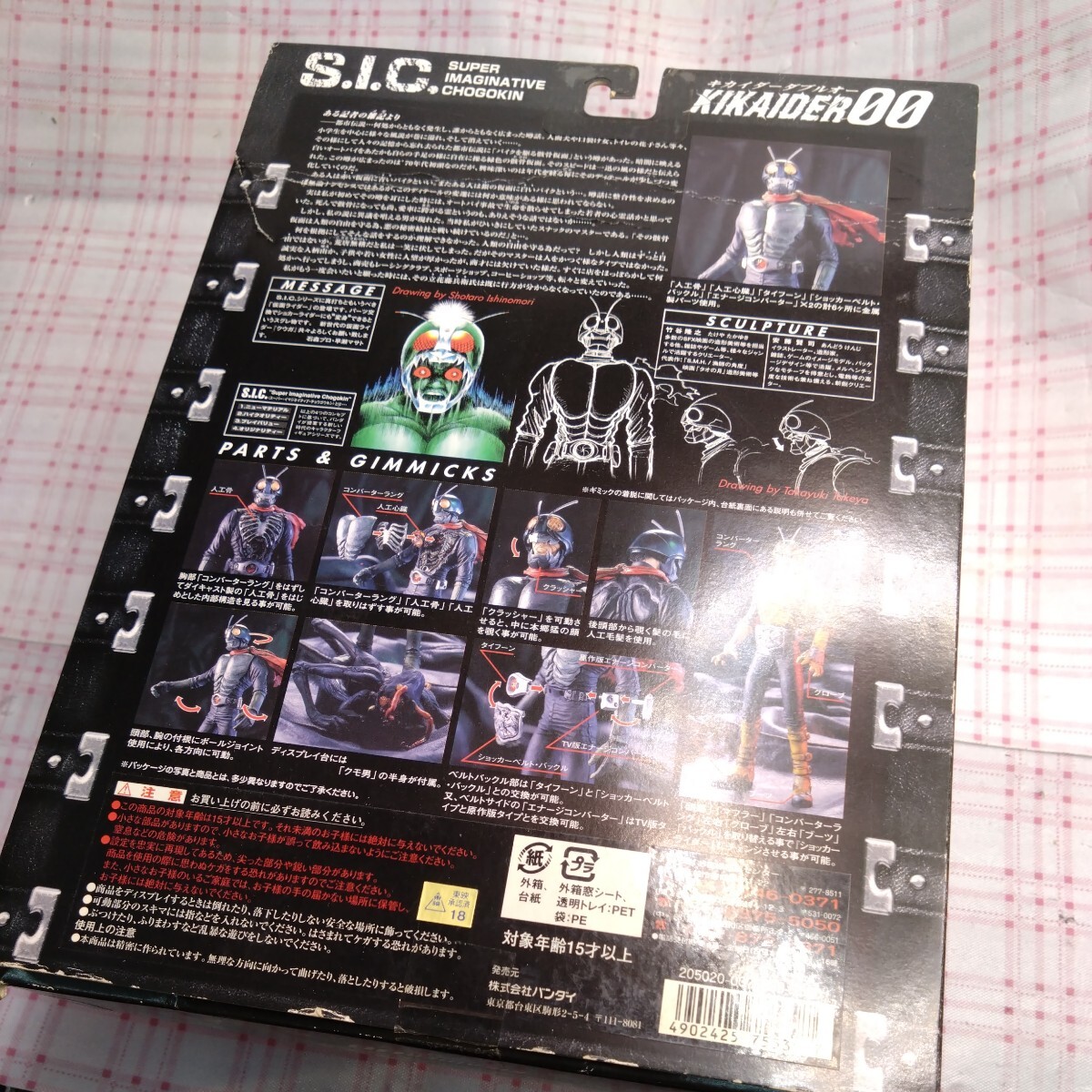 バンダイ S.I.C. キカイダーダブルオー Vol.7 仮面ライダー 原型制作:竹谷隆之 安藤賢司_画像7