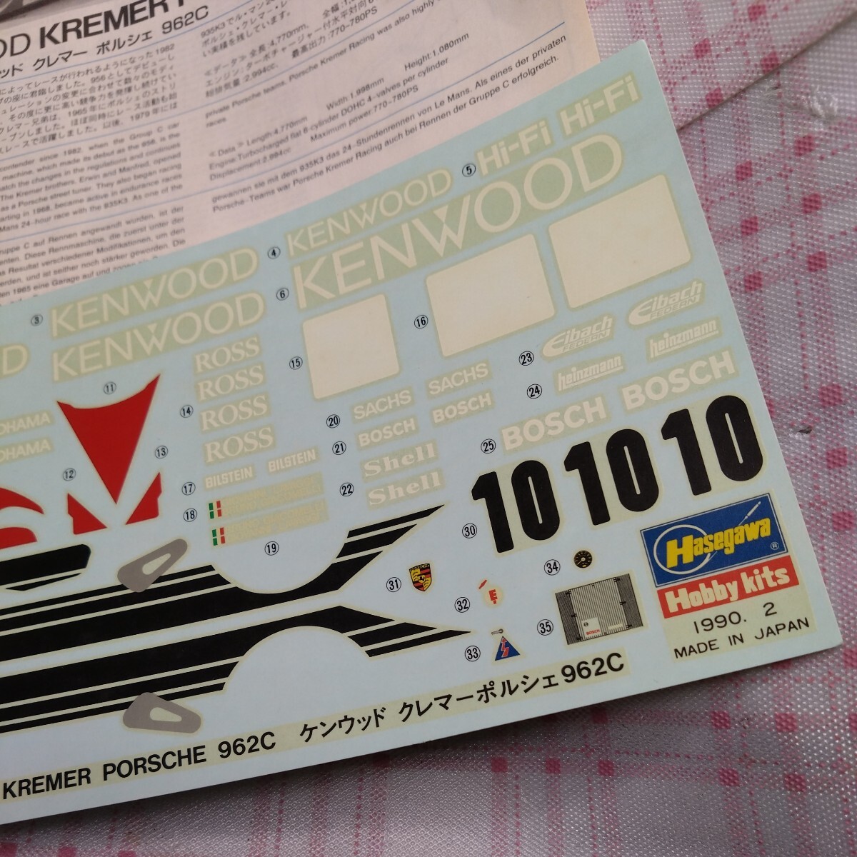  Hasegawa *1/24 Kenwood krema- Porsche 962C