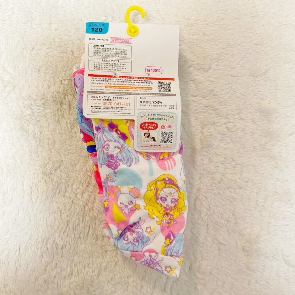 新品★きゃらふるインナー★トゥインクルプリキュア2枚組★お子様パンツ★120★ラメ綿100%★女の子小学生幼稚園子供キッズ肌着下着コスモ_画像2