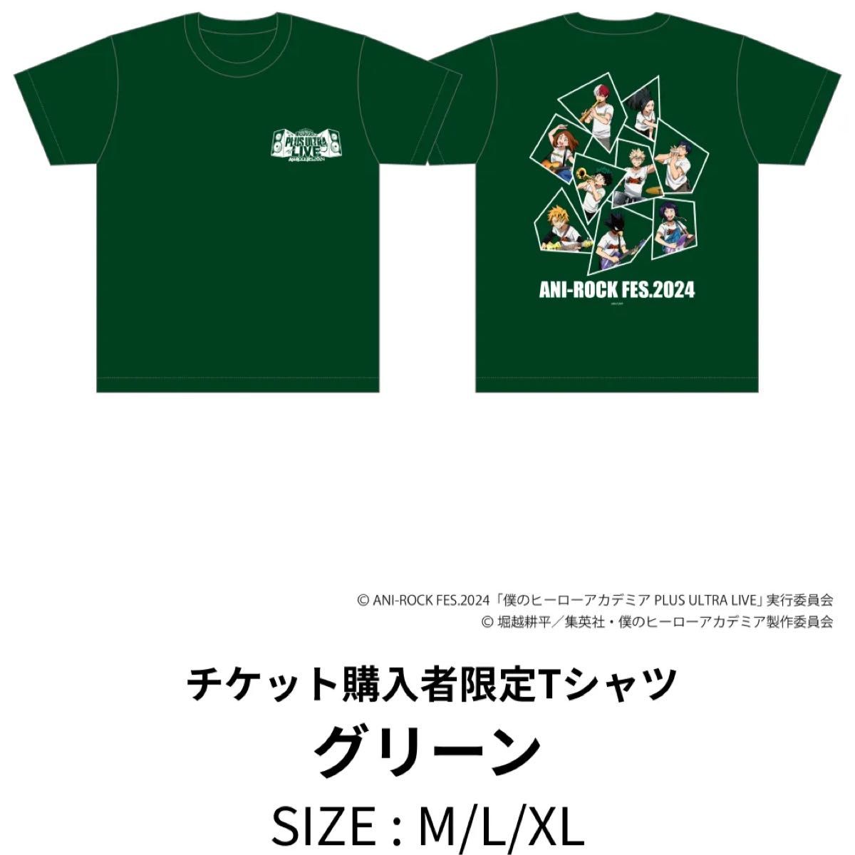 アニロックフェス 僕のヒーローアカデミア  プルスウルトラライブ会場限定Tシャツ　Lサイズ　