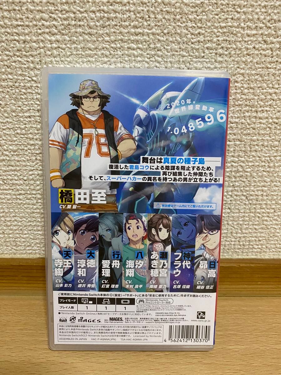 ROBOTICS;NOTES DaSH ロボティクスノーツダッシュ　Switchソフト