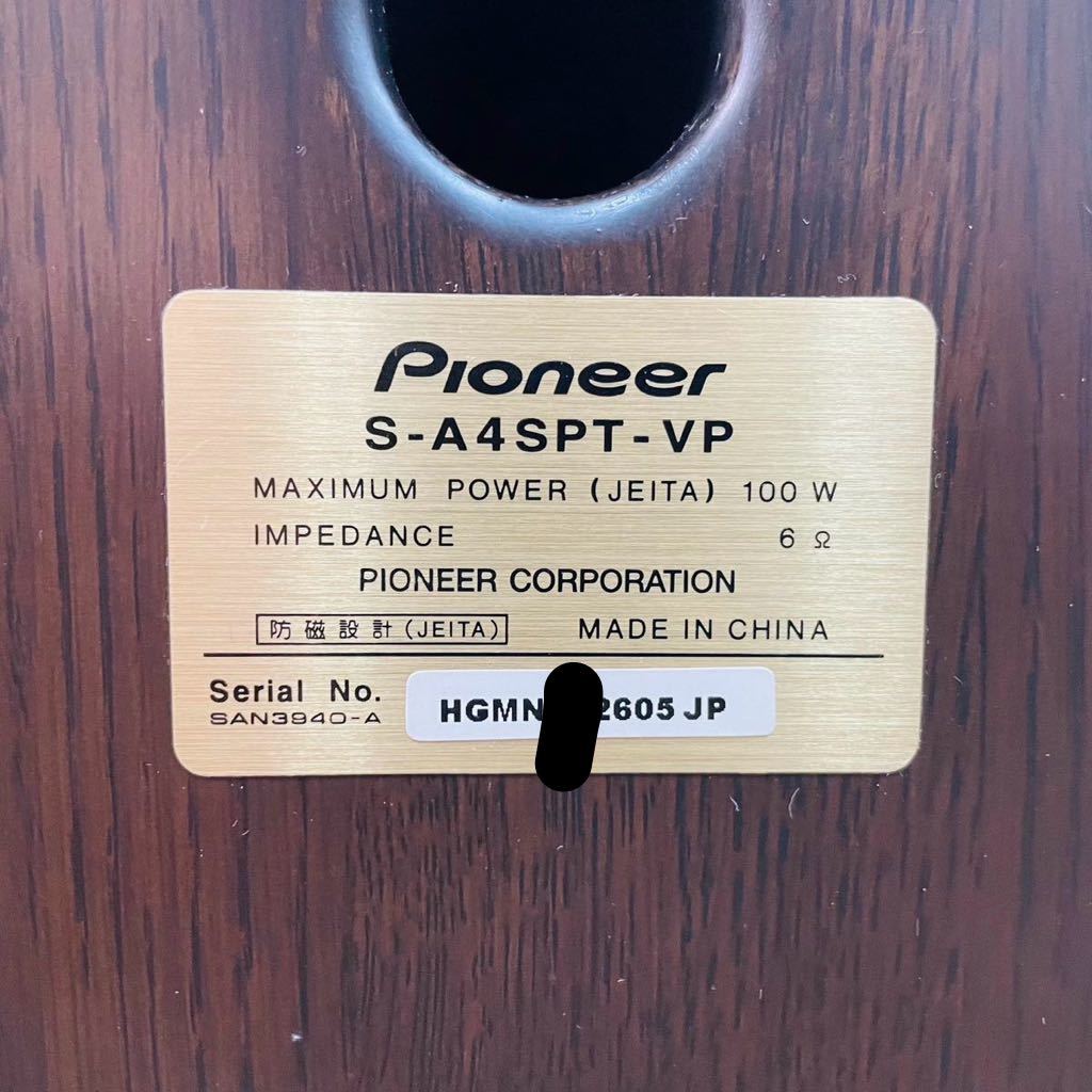美品　Pioneer S-A4SPT-VP ビンテージピュアモルトスピーカー パイオニア　音出し確認済み　i17186　100サイズ発送_画像9