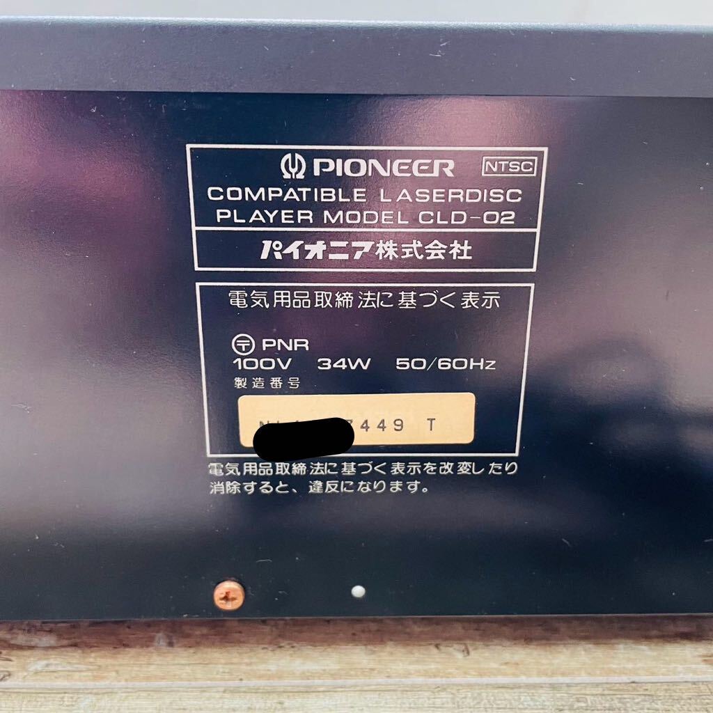 Pioneer 　CLD-02 　LDプレイヤー 　元箱あり LD再生確認済i17292140サイズ発送　_画像8