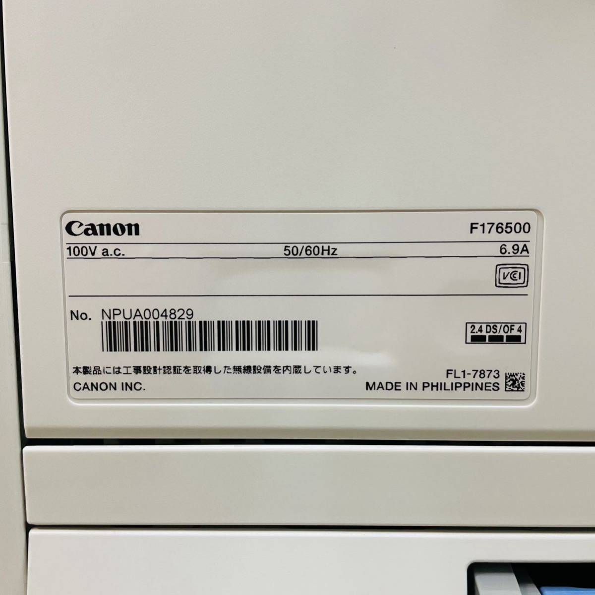 Canon　キャノン A4モノクロレーザープリンター Satera【F176500】　通電確認済み　i17178　140サイズ発送_画像8