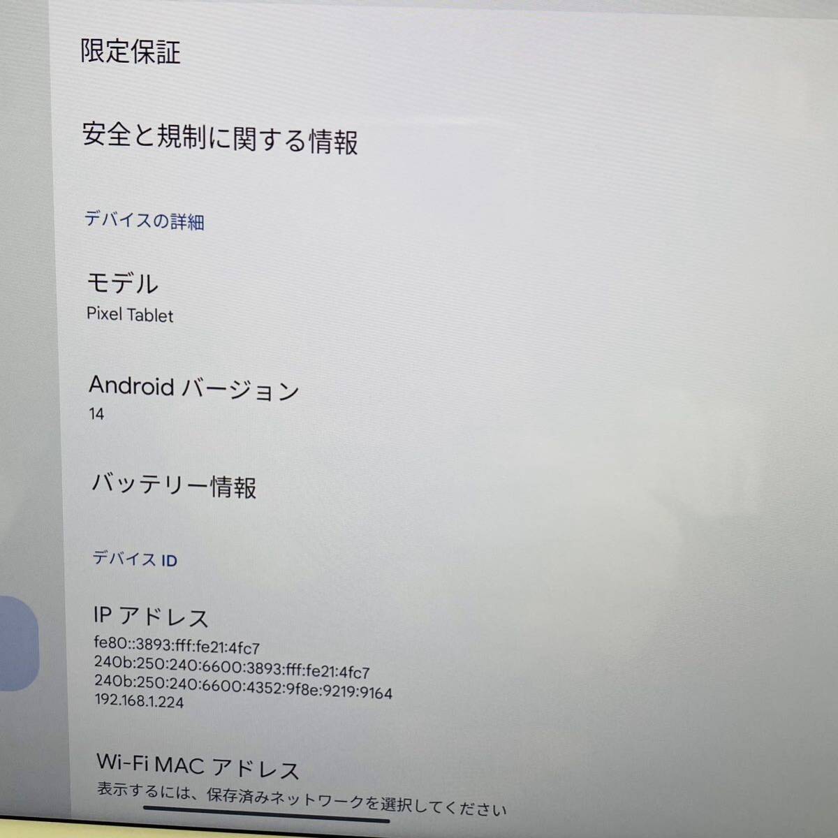 美品　Google Pixel Tablet 128GB 　GA04750-JP 　箱あり　 i17404 　80サイズ発送　_画像4