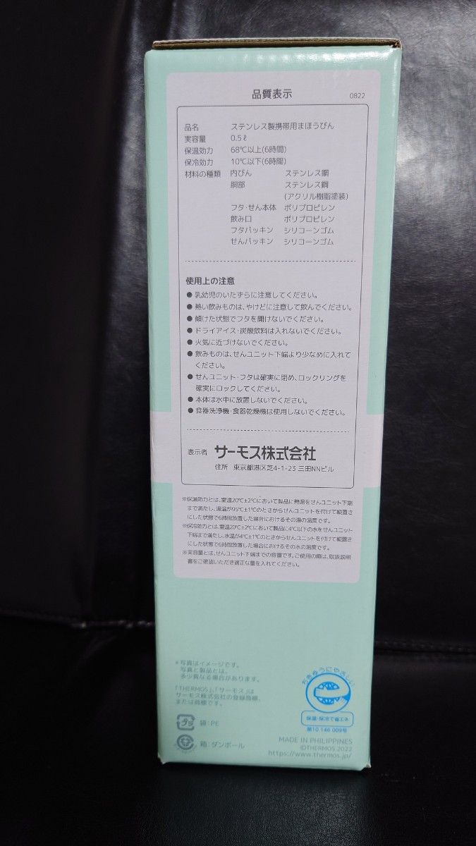 即決OK！新品未使用　サーモス真空断熱ケータイマグ　アッシュホワイト　0.5l　箱無し