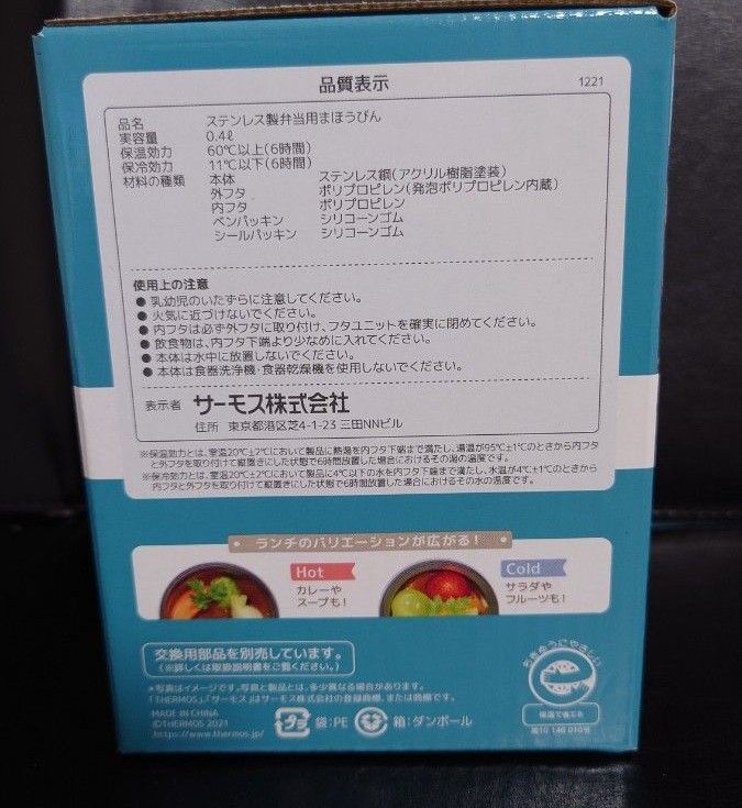 即決OK！ 新品未使用　サーモス　スープジャー　400ml　ブラック