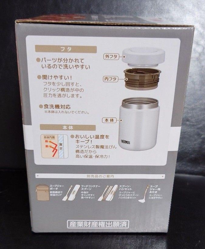 即決OK！ 新品未使用　サーモス　スープジャー　500ml　ホワイトグレー